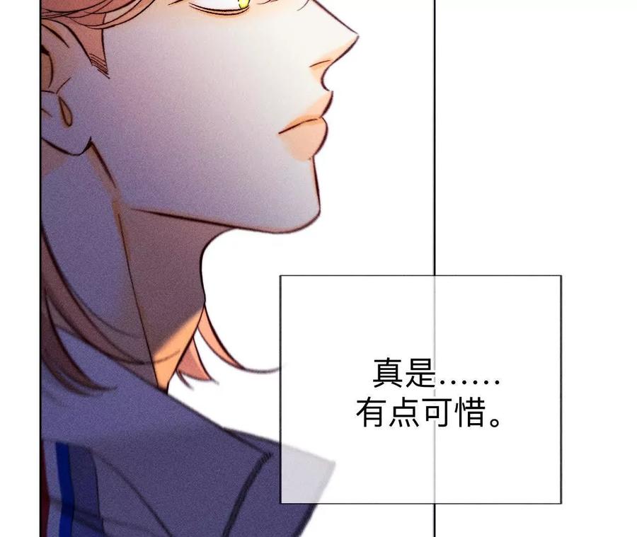 《男友半糖半盐》唯一灵魂之伴侣 第114页