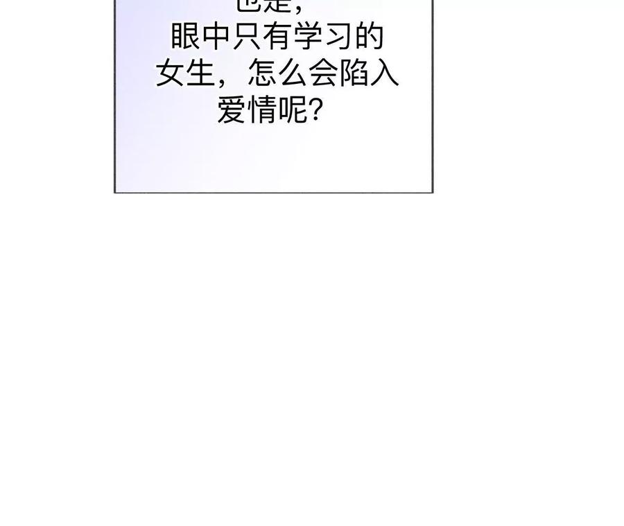 《男友半糖半盐》唯一灵魂之伴侣 第43页