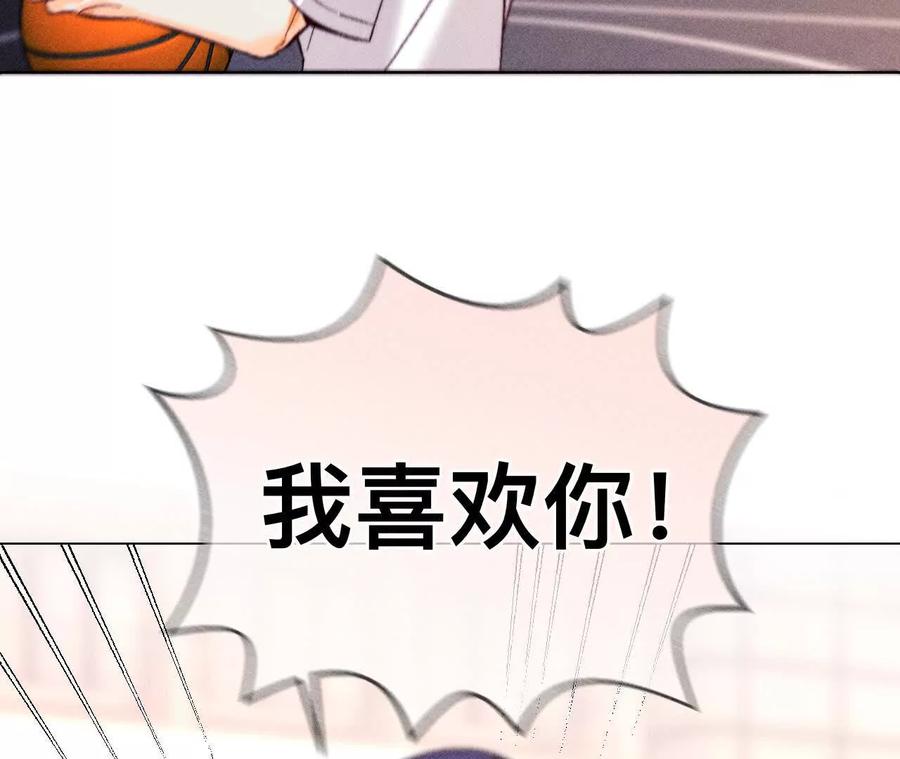 《男友半糖半盐》唯一灵魂之伴侣 第126页
