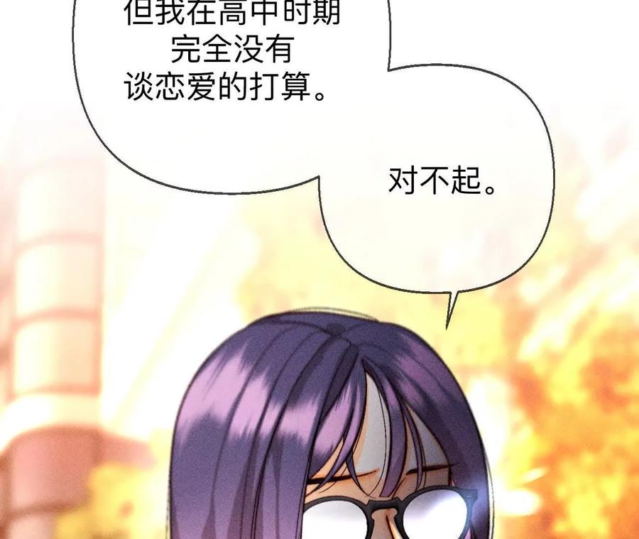 《男友半糖半盐》唯一灵魂之伴侣 第40页