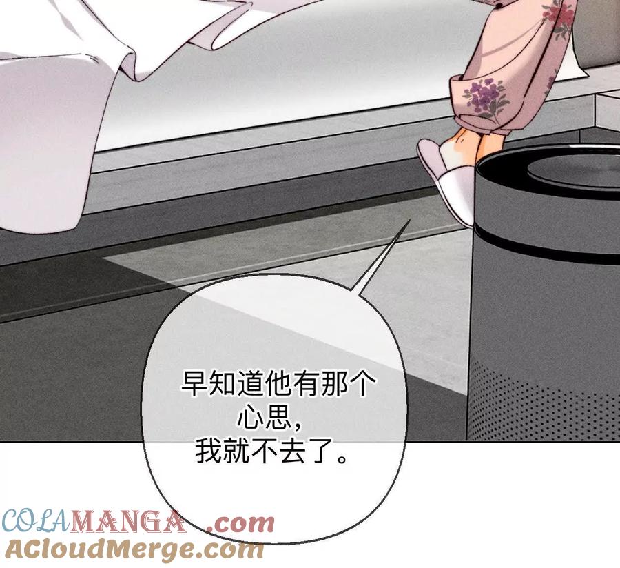 《男友半糖半盐》大哥的秘密 第92页
