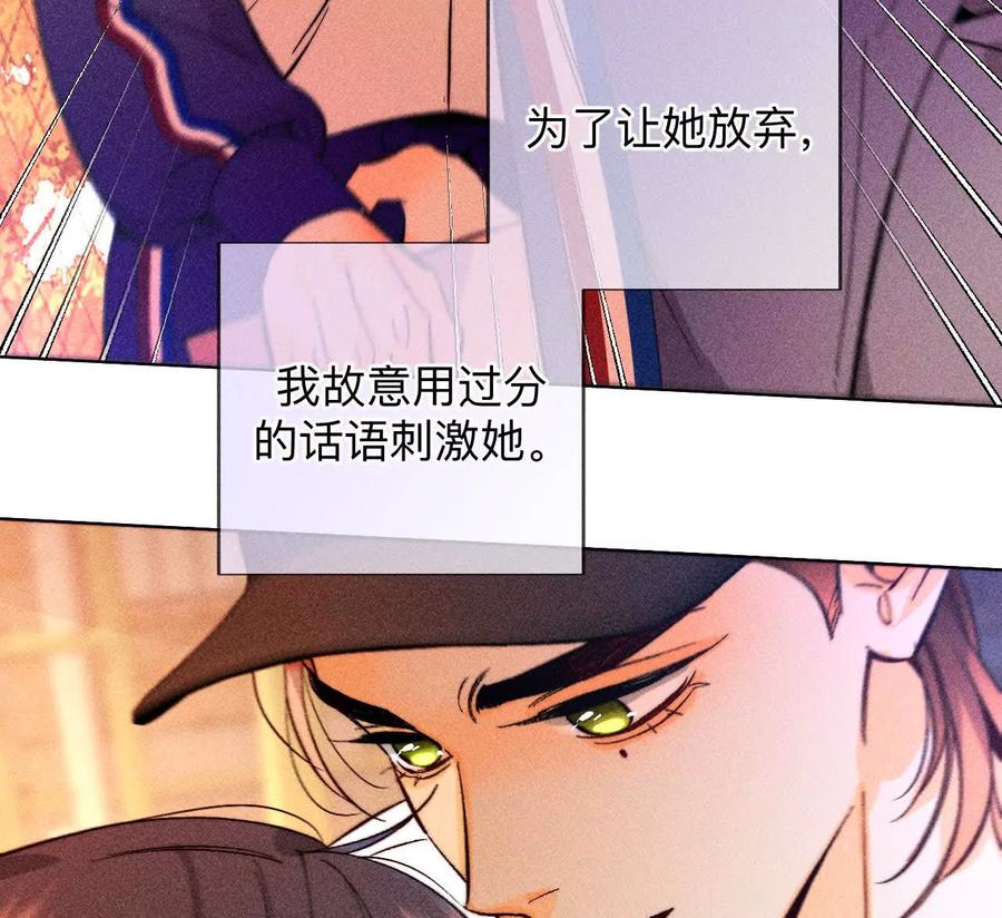 《男友半糖半盐》大哥的秘密 第23页