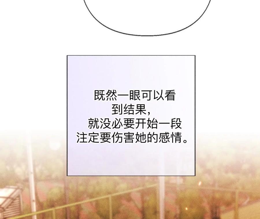《男友半糖半盐》大哥的秘密 第25页