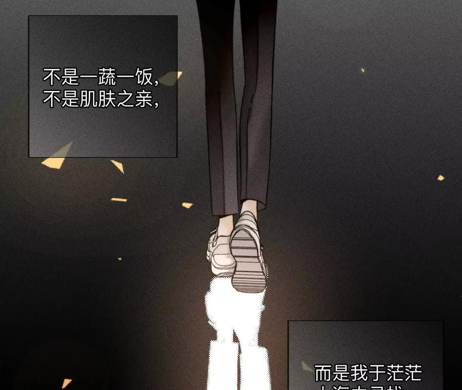 《男友半糖半盐》大哥的秘密 第7页
