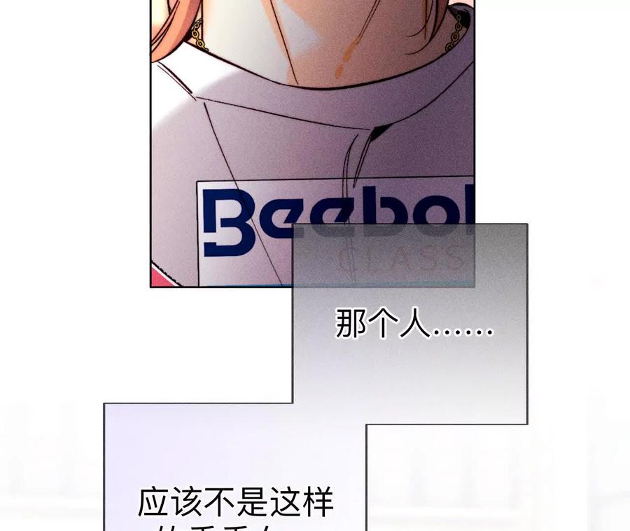 《男友半糖半盐》大哥的秘密 第14页