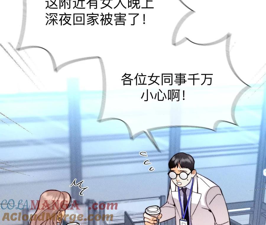 《男友半糖半盐》大哥的秘密 第56页