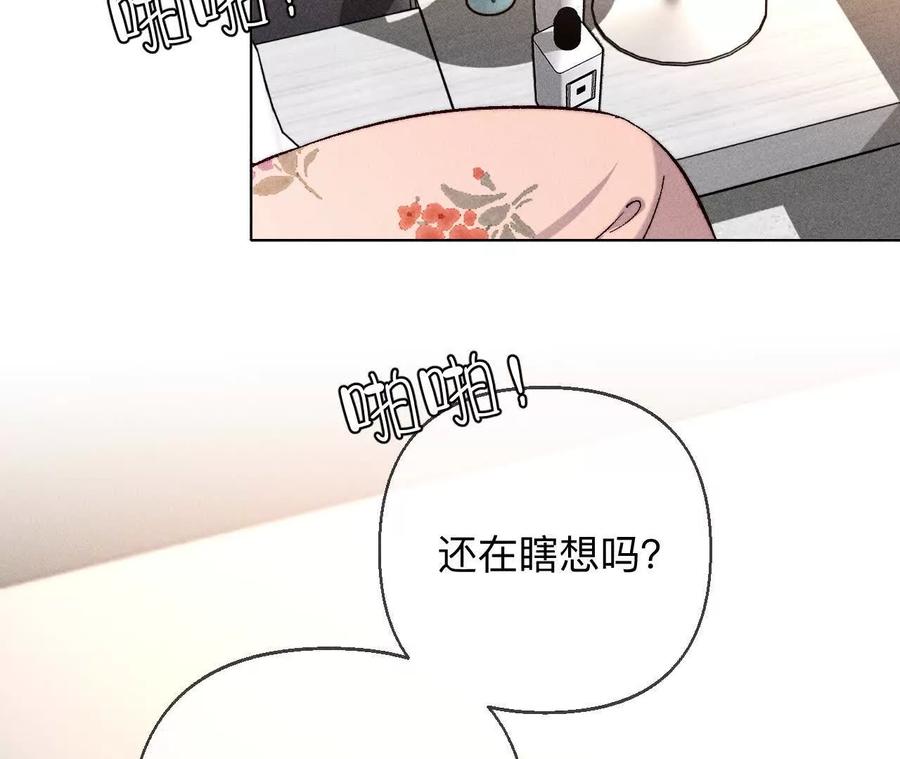 《男友半糖半盐》大哥的秘密 第90页
