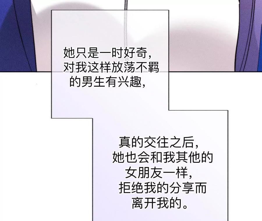 《男友半糖半盐》大哥的秘密 第17页