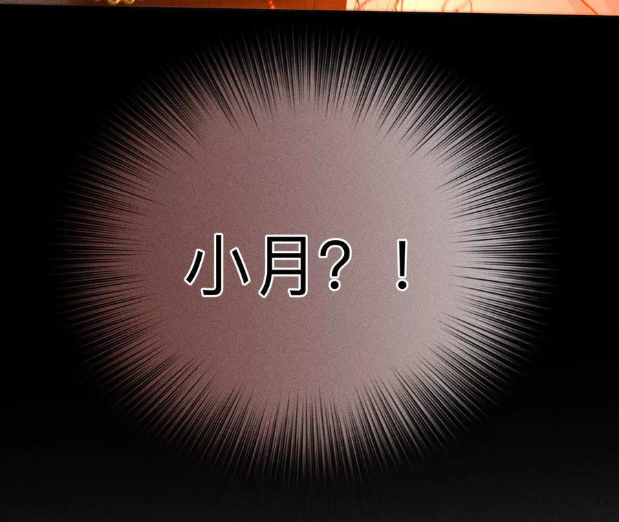 《男友半糖半盐》大哥的秘密 第150页