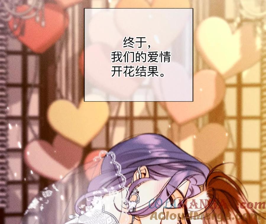 《男友半糖半盐》大哥的秘密 第84页