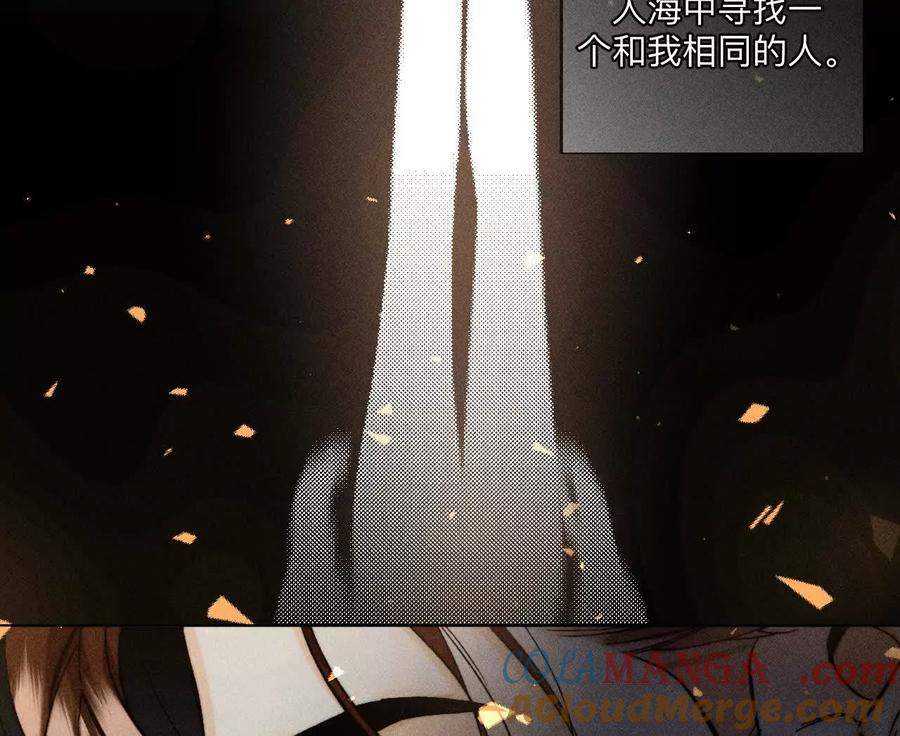 《男友半糖半盐》大哥的秘密 第8页