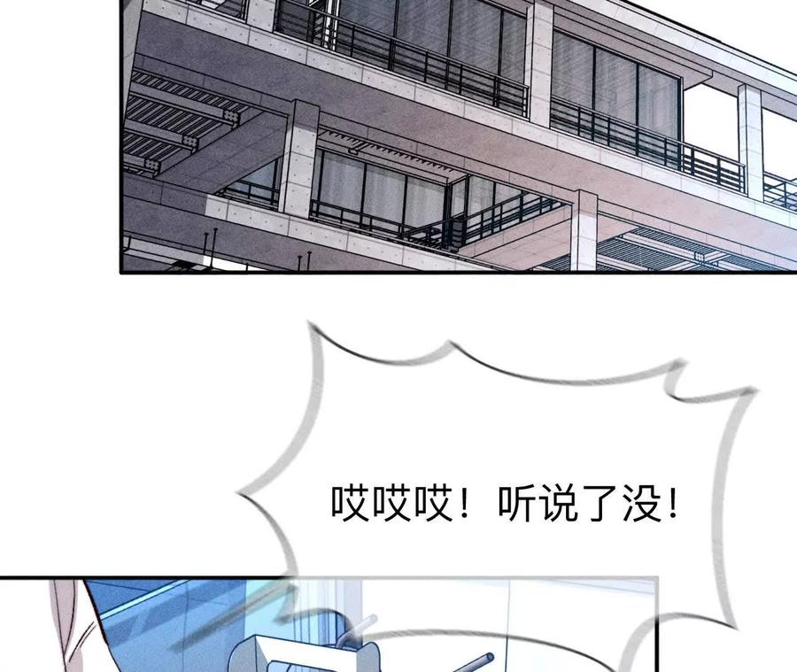《男友半糖半盐》大哥的秘密 第53页