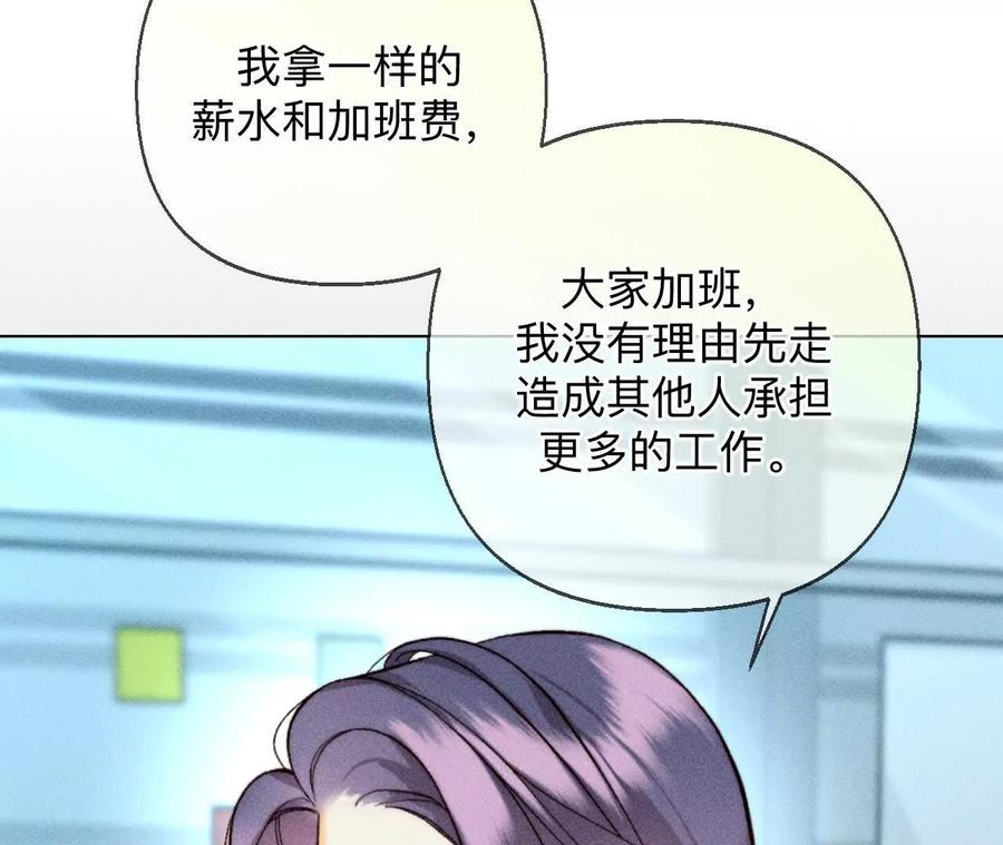 《男友半糖半盐》大哥的秘密 第67页