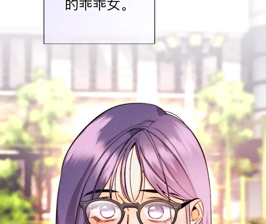 《男友半糖半盐》大哥的秘密 第15页