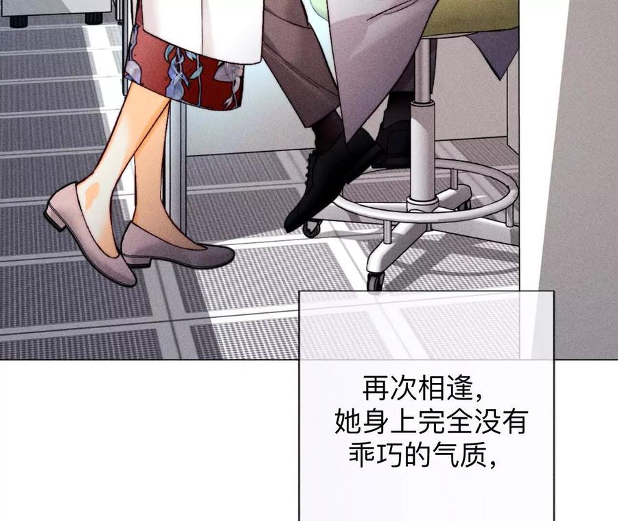 《男友半糖半盐》大哥的秘密 第51页