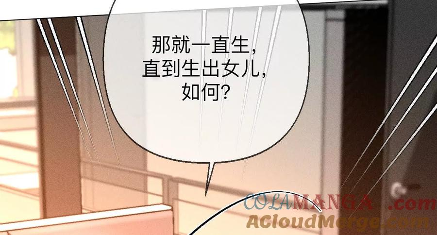 《男友半糖半盐》大哥的秘密 第116页