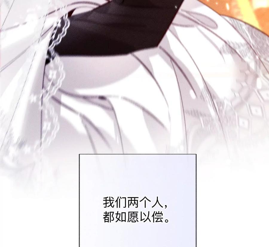 《男友半糖半盐》大哥的秘密 第86页