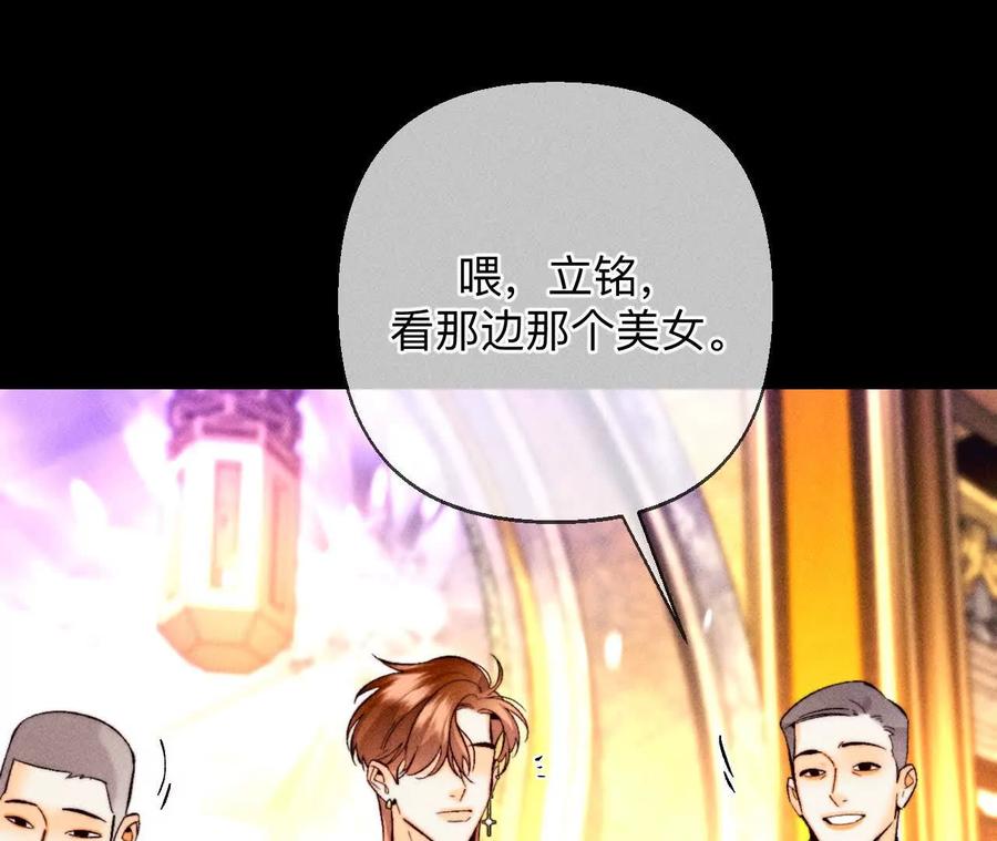 《男友半糖半盐》大哥的秘密 第33页