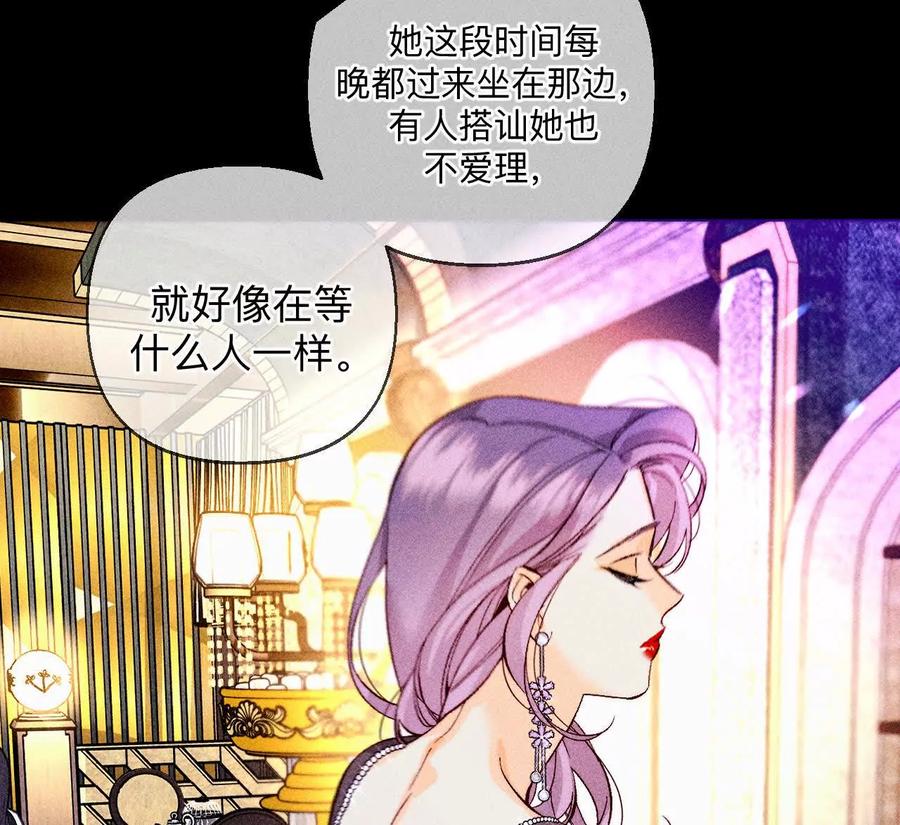 《男友半糖半盐》大哥的秘密 第35页