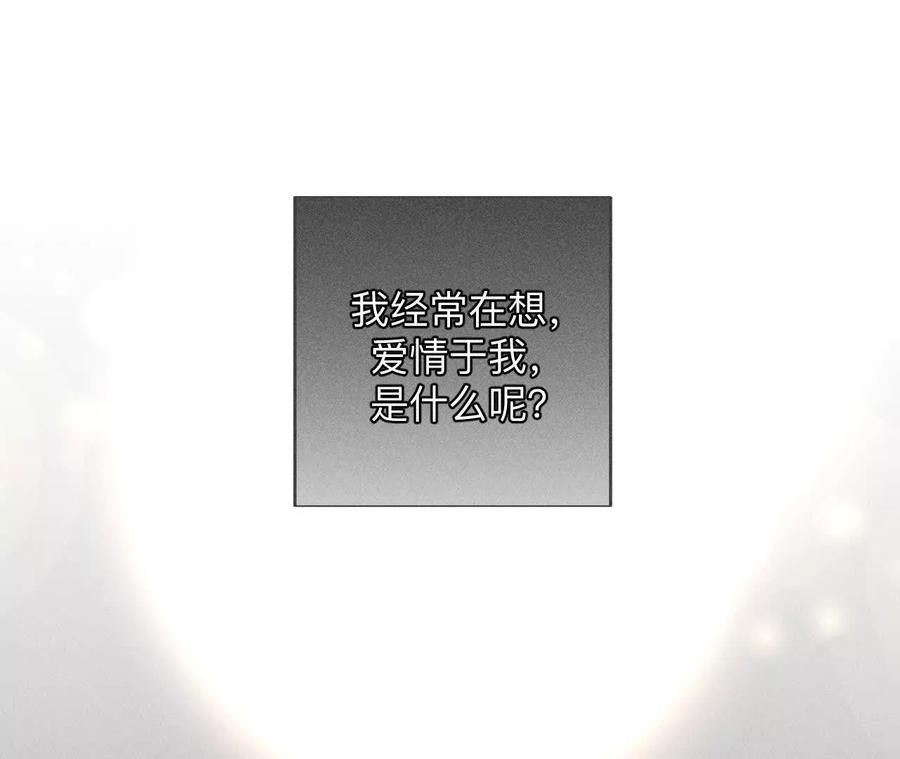 《男友半糖半盐》大哥的秘密 第5页