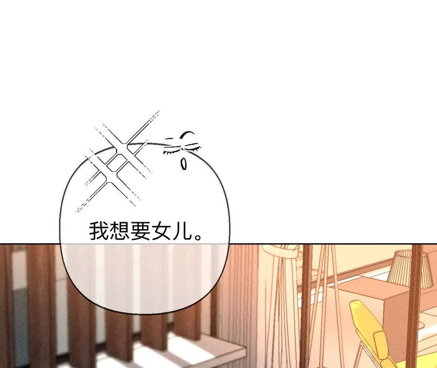 《男友半糖半盐》大哥的秘密 第110页