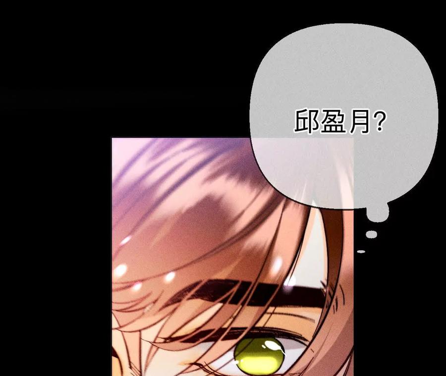 《男友半糖半盐》大哥的秘密 第37页