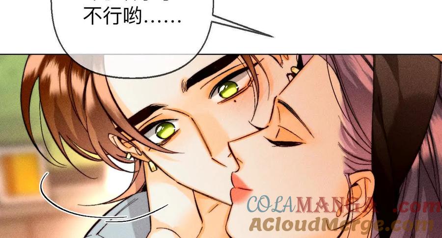 《男友半糖半盐》大哥的秘密 第112页