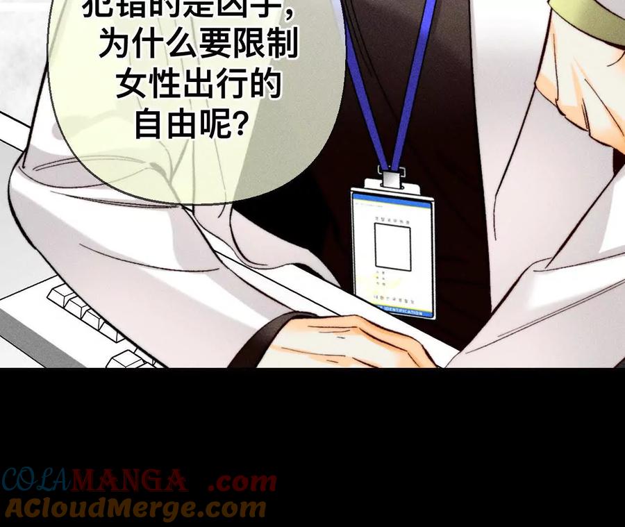 《男友半糖半盐》大哥的秘密 第72页