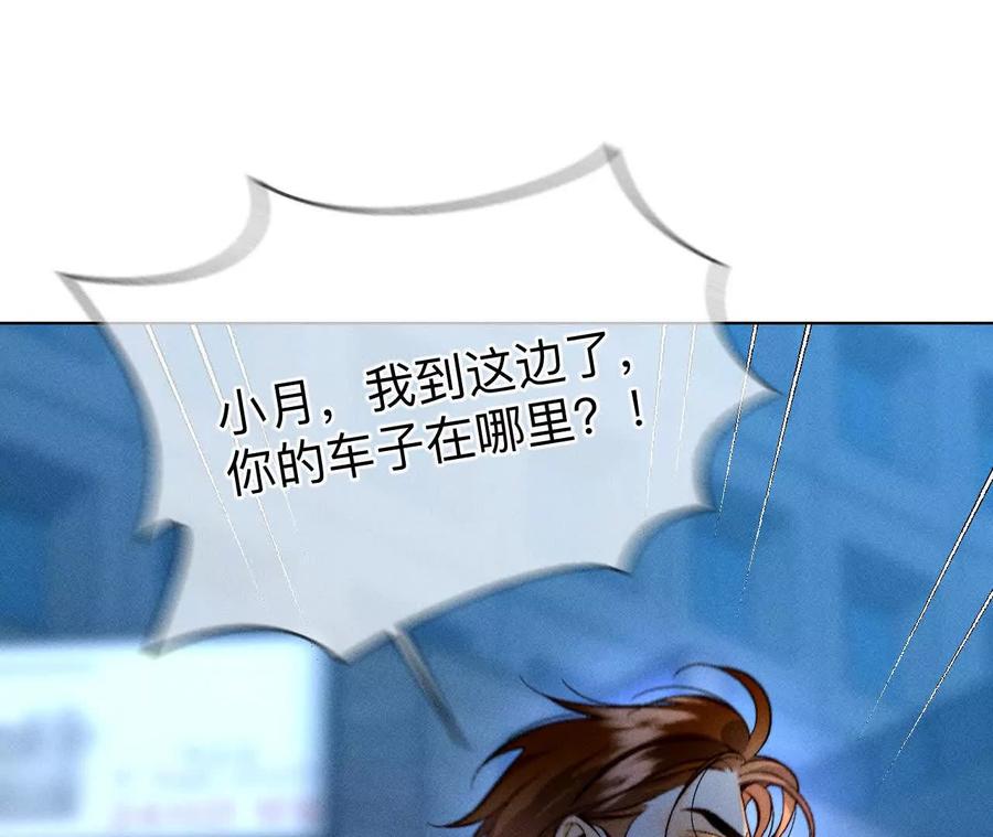 《男友半糖半盐》大哥的秘密 第125页