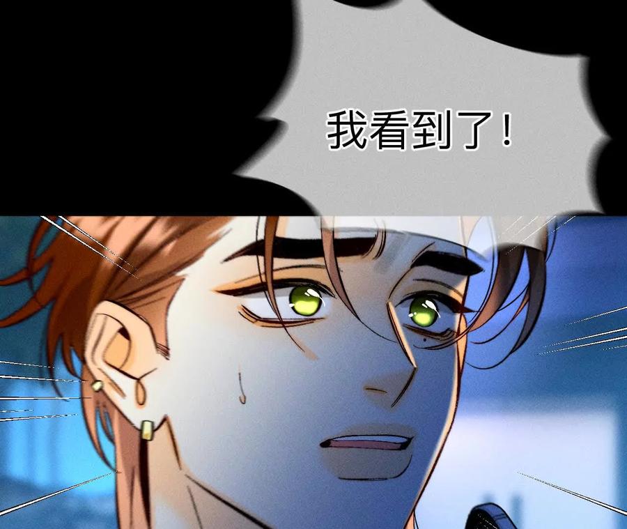 《男友半糖半盐》大哥的秘密 第133页