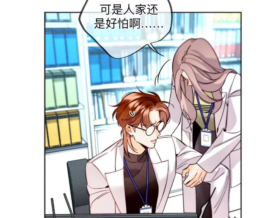 《男友半糖半盐》大哥的秘密 第63页