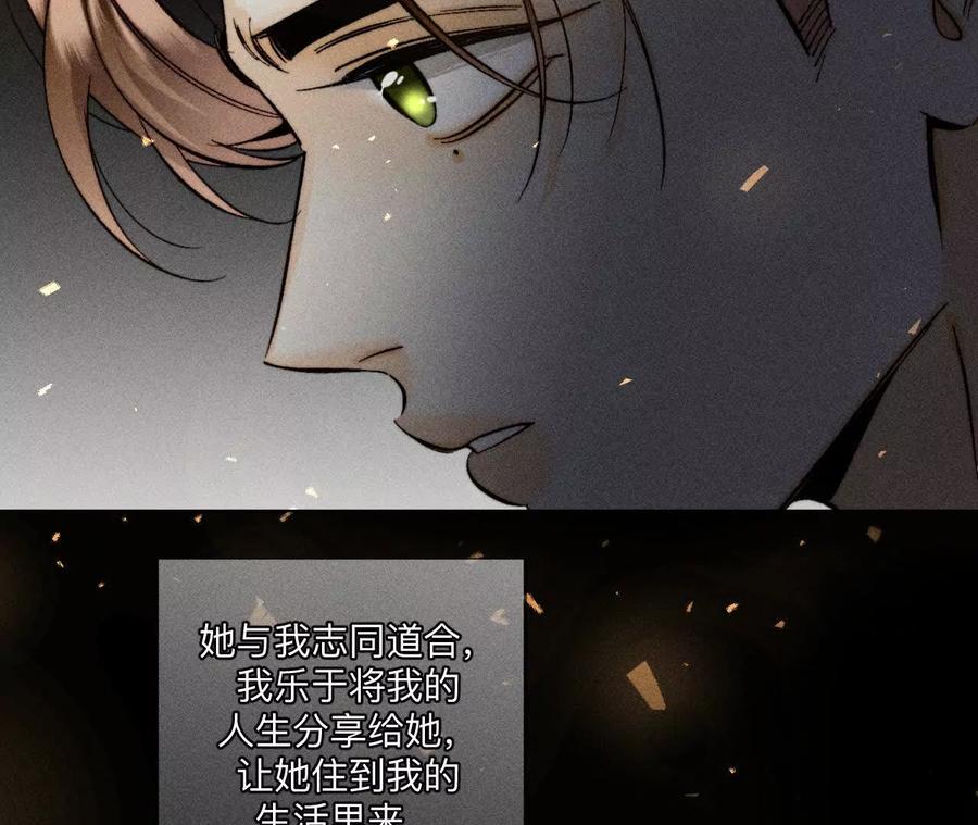 《男友半糖半盐》大哥的秘密 第9页