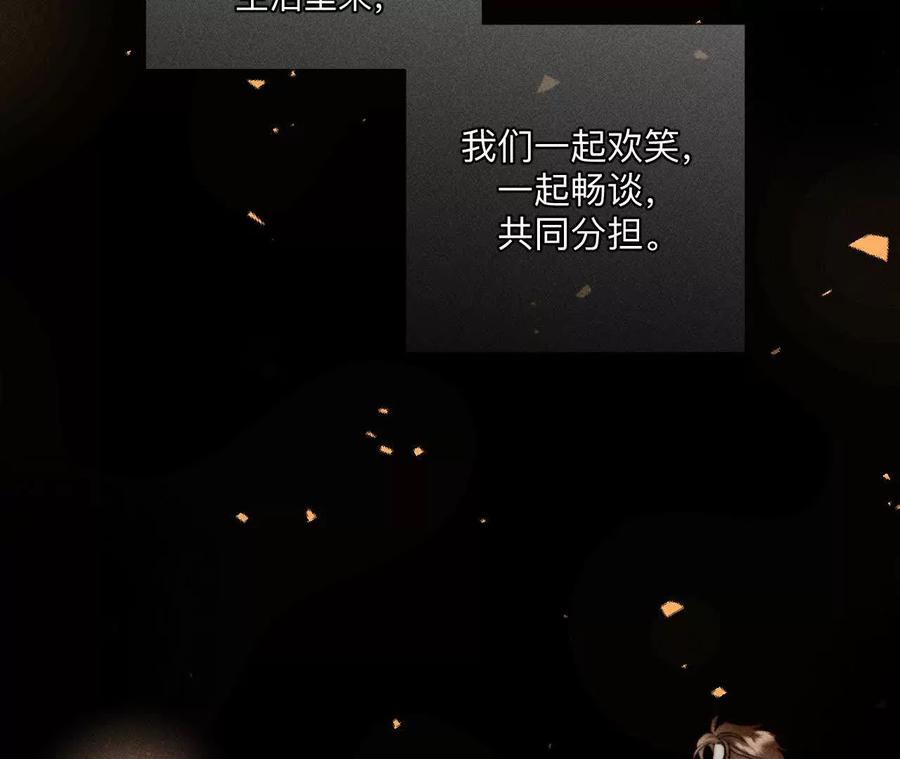 《男友半糖半盐》大哥的秘密 第10页