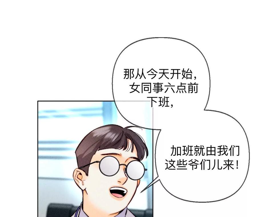 《男友半糖半盐》大哥的秘密 第61页
