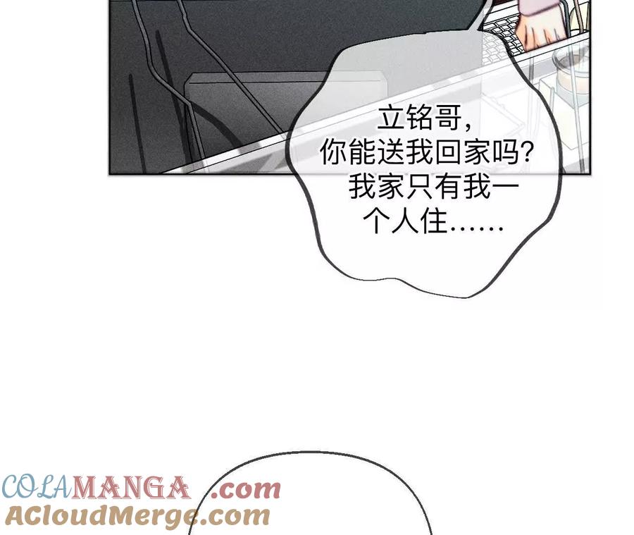 《男友半糖半盐》大哥的秘密 第64页
