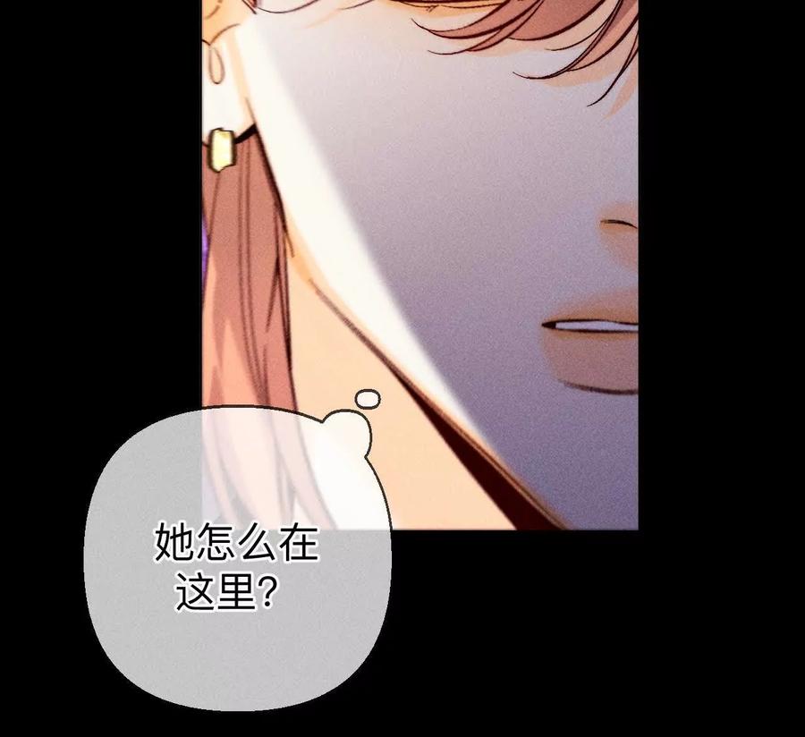 《男友半糖半盐》大哥的秘密 第38页