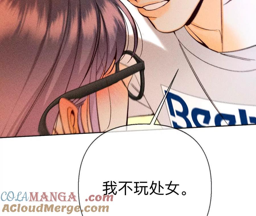 《男友半糖半盐》大哥的秘密 第24页