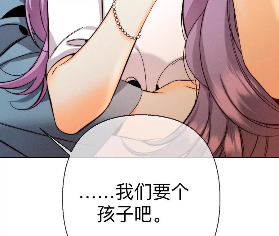《男友半糖半盐》大哥的秘密 第107页