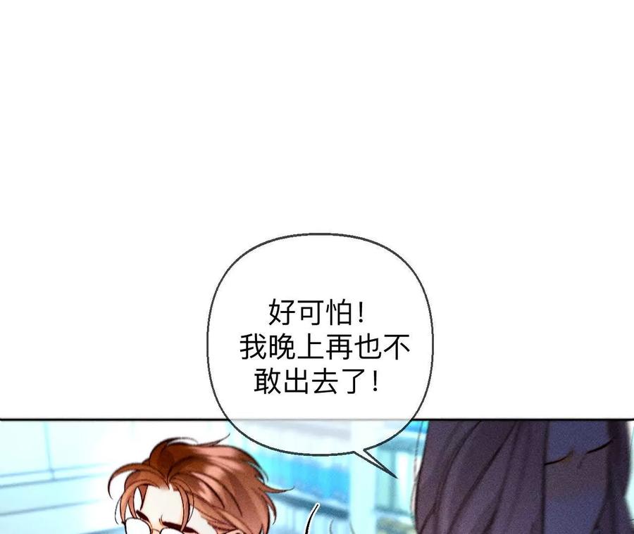 《男友半糖半盐》大哥的秘密 第59页