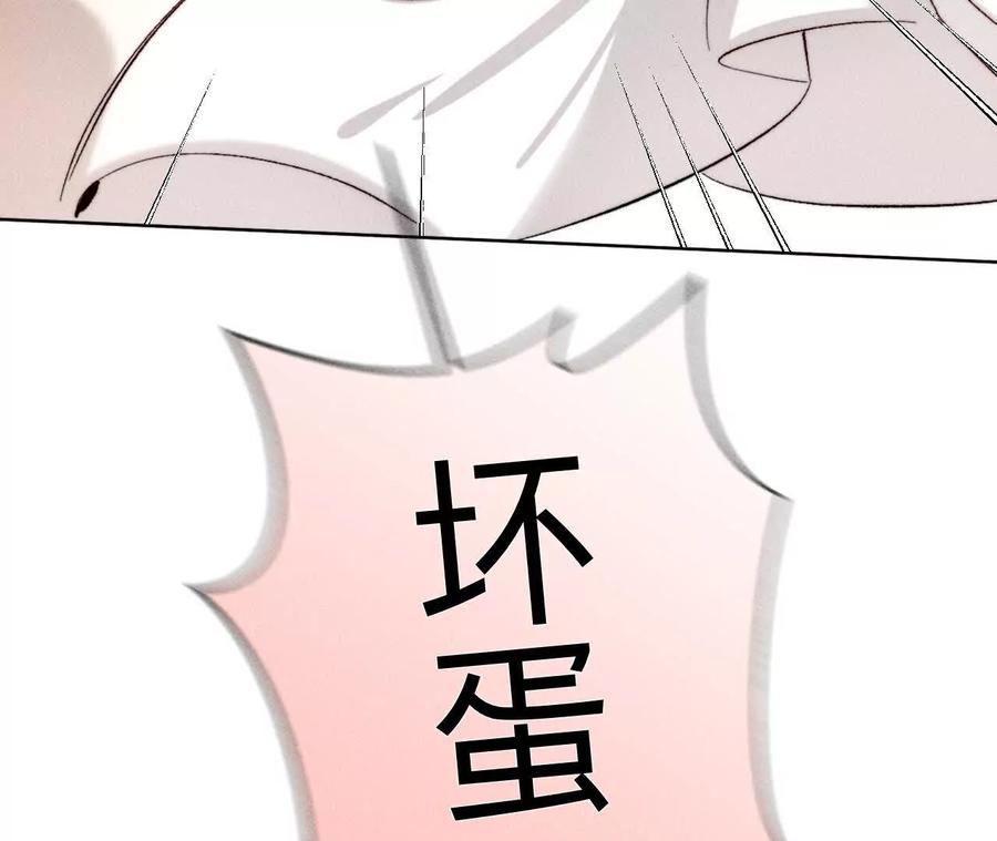 《男友半糖半盐》大哥的秘密 第118页