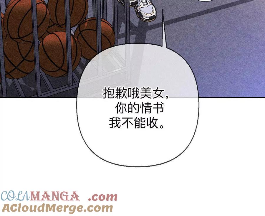 《男友半糖半盐》大哥的秘密 第20页