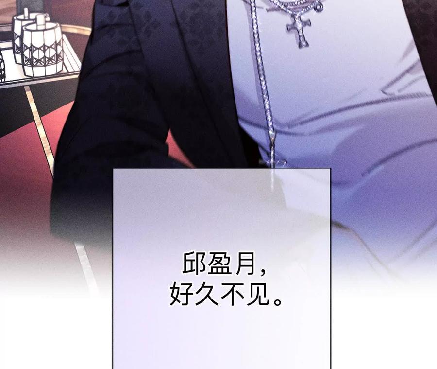《男友半糖半盐》大哥的秘密 第47页