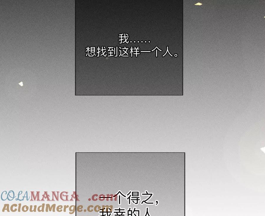 《男友半糖半盐》大哥的秘密 第12页