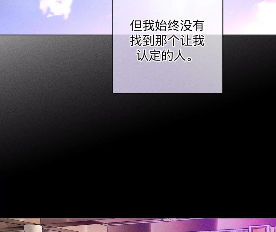 《男友半糖半盐》大哥的秘密 第31页
