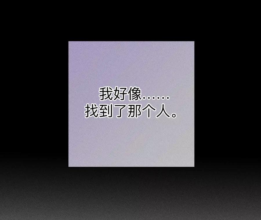 《男友半糖半盐》大哥的秘密 第73页