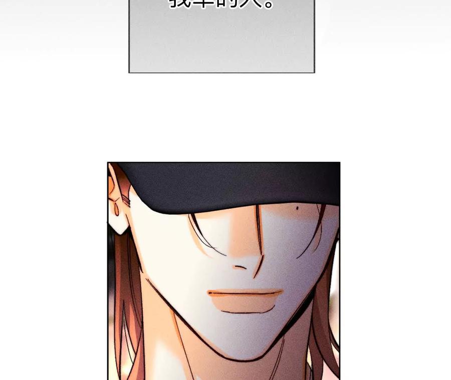 《男友半糖半盐》大哥的秘密 第13页