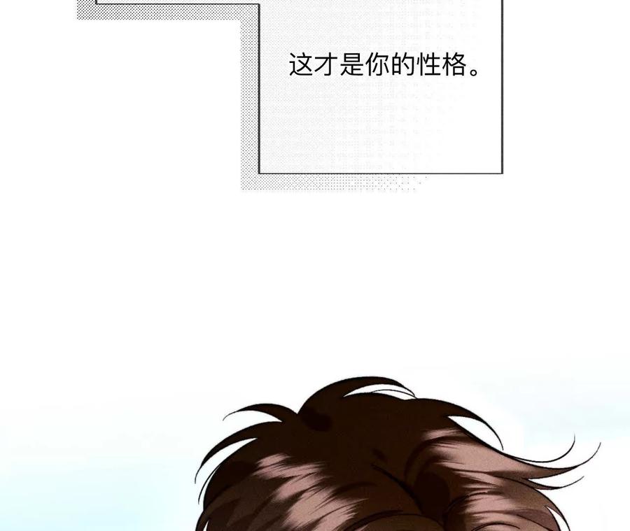 《男友半糖半盐》诈死 第40页