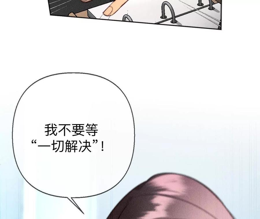 《男友半糖半盐》诈死 第34页