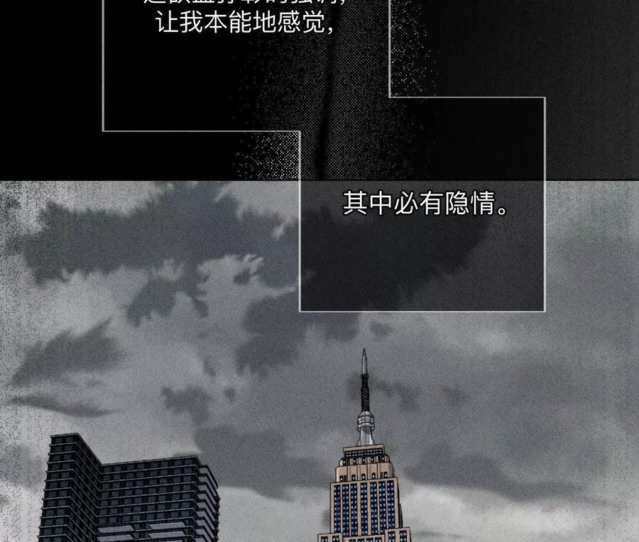 《男友半糖半盐》诈死 第15页
