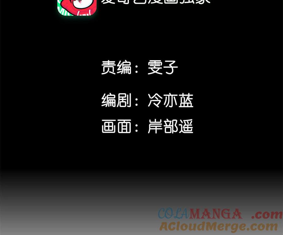 《男友半糖半盐》诈死 第5页